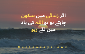 islamic quotes