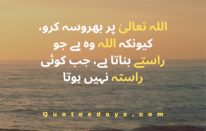 islamic quotes