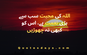 islamic quotes