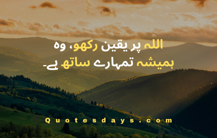 islamic quotes