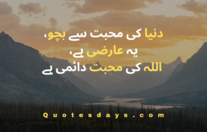 islamic quotes