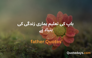 father quotes