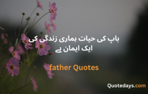 father quotes