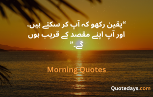 MORNING QUOTES