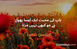 father quotes