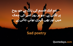 SAD POETRY