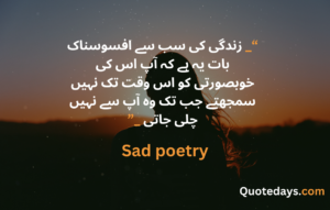 SAD POETRY