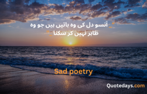 SAD POETRY