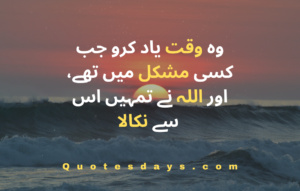 islamic quotes