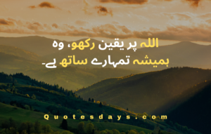 islamic quotes