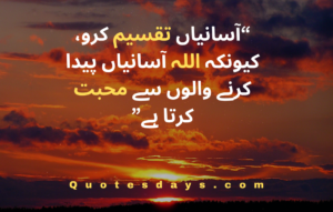 islamic quotes