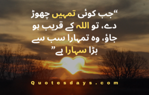 islamic quotes