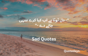 Sad-Quotes