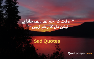 Sad-Quotes