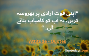 attitude quotes