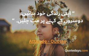 attitude-Quotes-