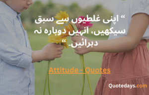 attitude-Quotes-