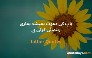 father quotes