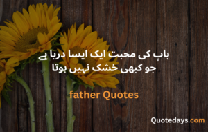 father quotes