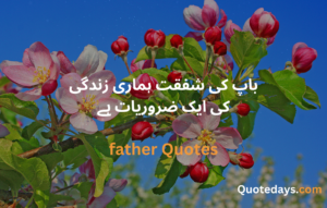 father quotes