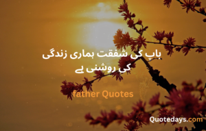 father quotes