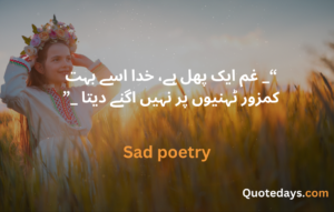 SAD POETRY