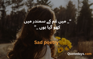 SAD POETRY