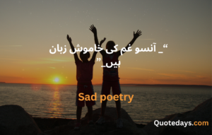 SAD POETRY