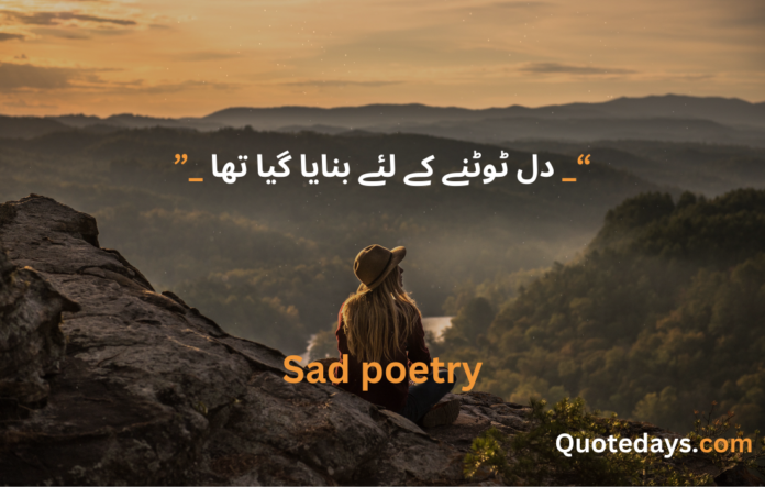 SAD POETRY