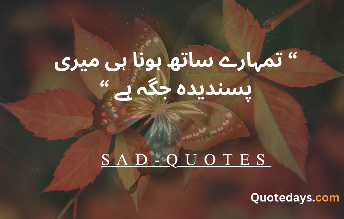 SAD Quotes 