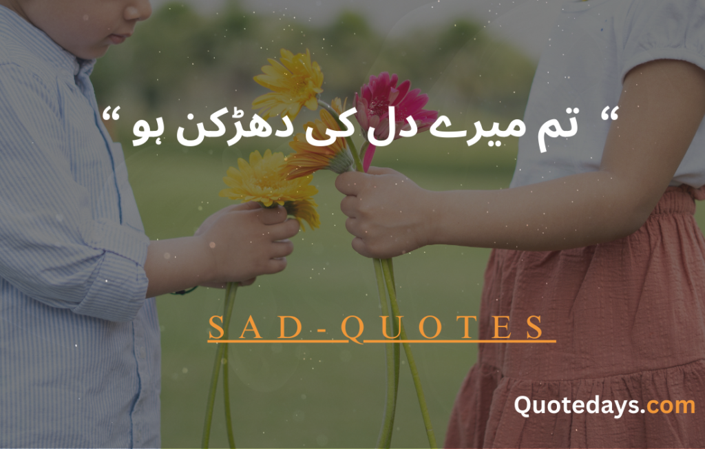 SAD Quotes 