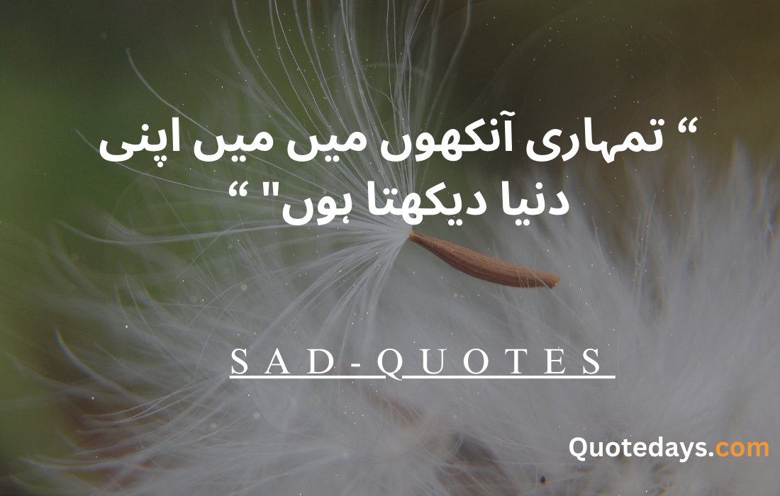 SAD Quotes 