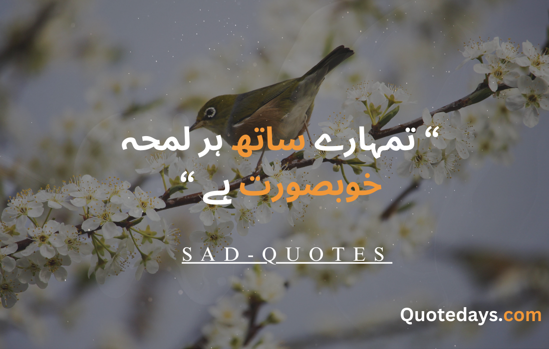 SAD Quotes 