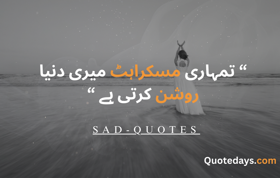 SAD Quotes 