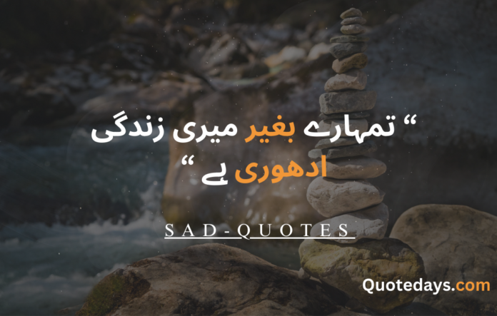 SAD Quotes