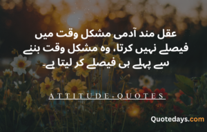 URDU Quotes