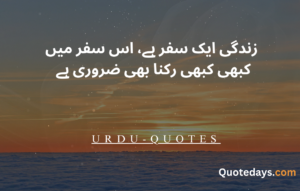 URDU Quotes