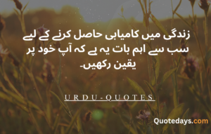 URDU Quotes