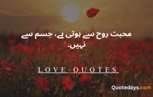 love quotes