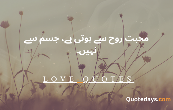 love quotes