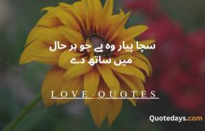 love quotes